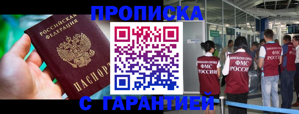 прописка иностранных граждан в Рузаевке