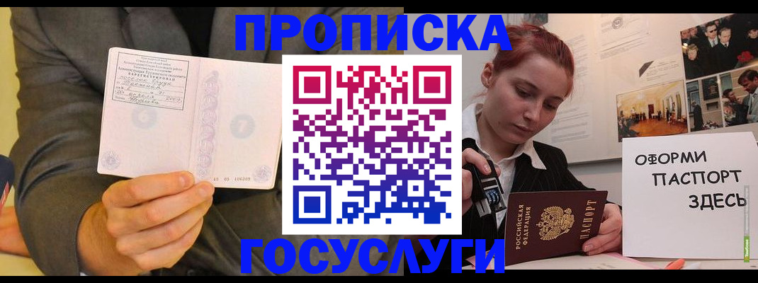 временная регистрация в Рузаевке